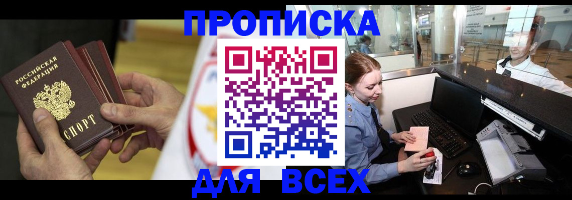 временная регистрация для школы в Краснотурьинске
