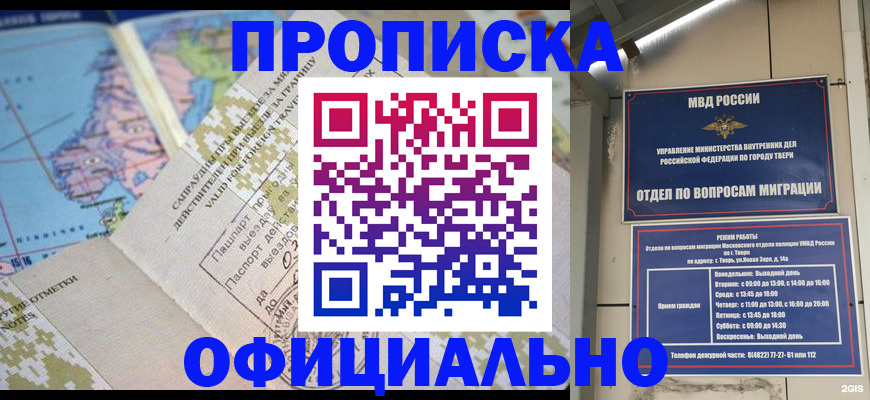 прописка ребенка в Краснотурьинске