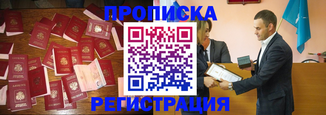 временная регистрация в квартире в Краснотурьинске